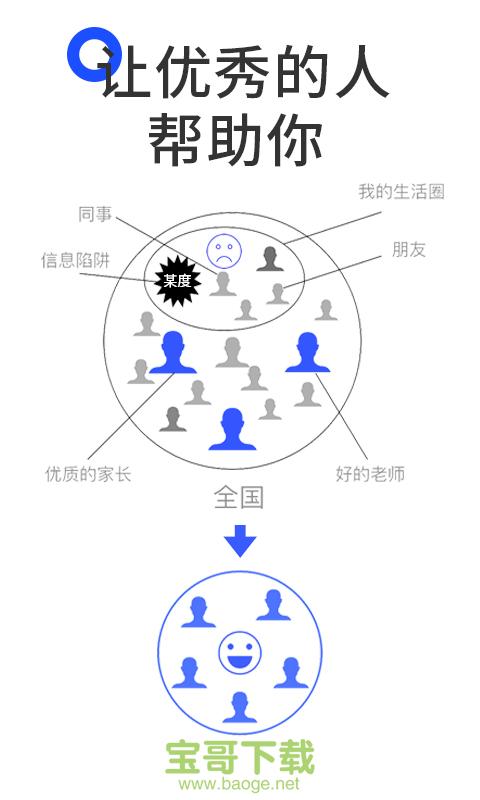 粉笔说手机免费版 v2.1.9