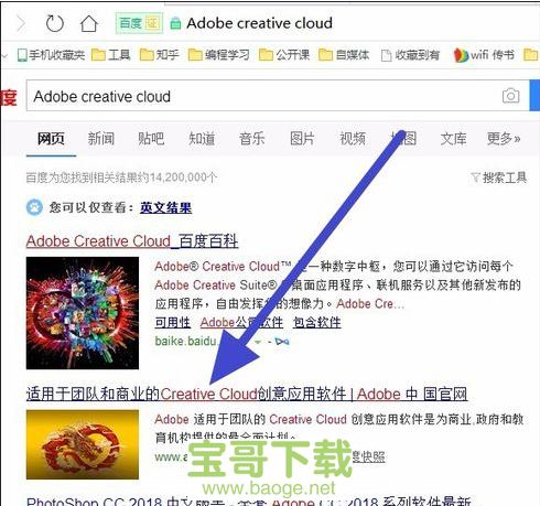 Adobe Creative Cloud 下载