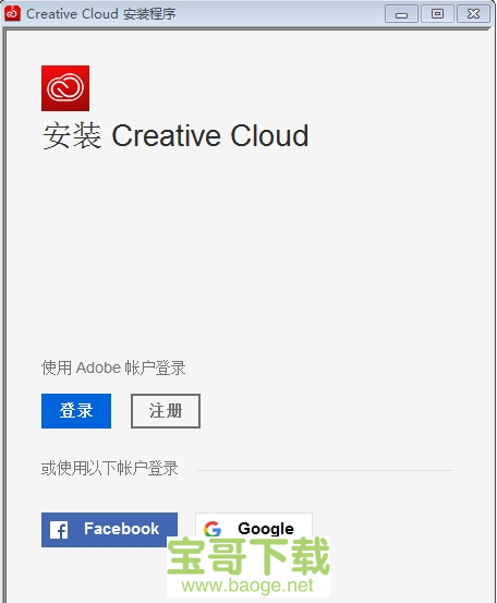 Adobe Creative Cloud 电脑版 v5.2.0.436最新中文版