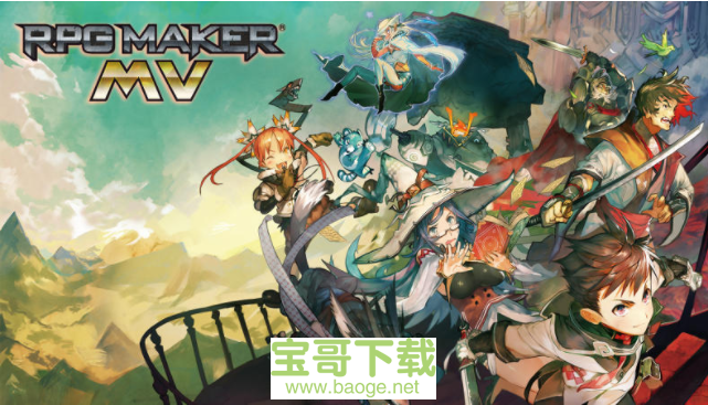 rpg maker mv电脑版下载