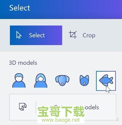 画图3D下载