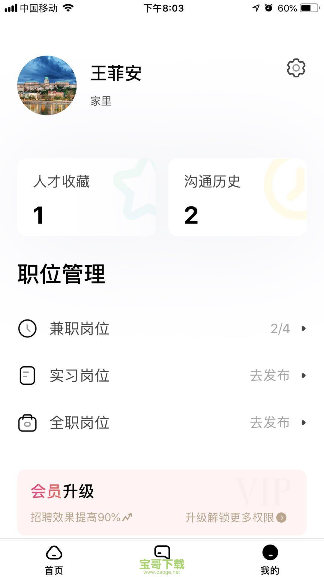 人职初app下载