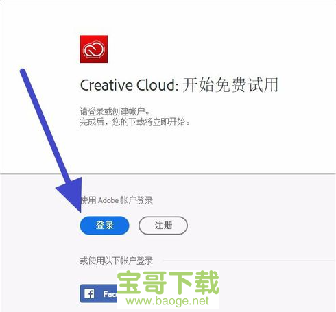 Adobe Creative Cloud 