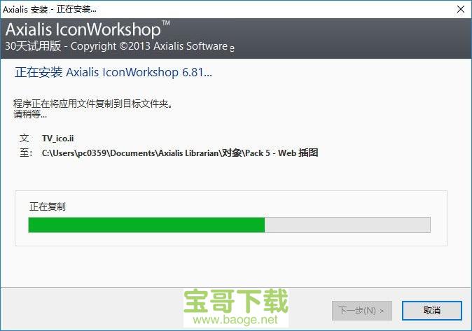 IconWorkshop 6下载