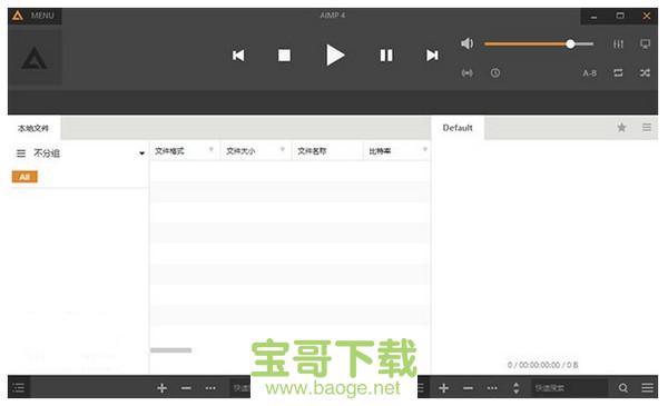 aimp4中文版 v4.60.2170免费最新版