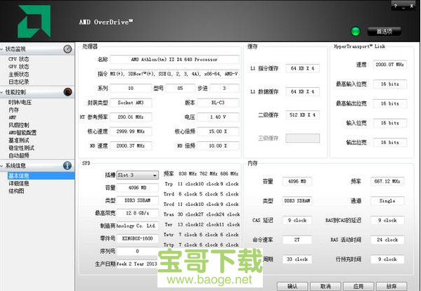 全景图转换器电脑版下载