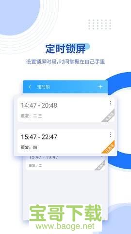 阳光自律手机版免费下载