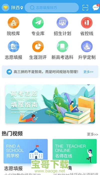 升学大咖(学历提升).升学大咖app手机版.升学大咖官网版下载