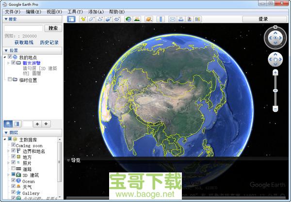 google earth pro下载