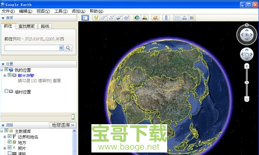 google earth pro电脑版下载