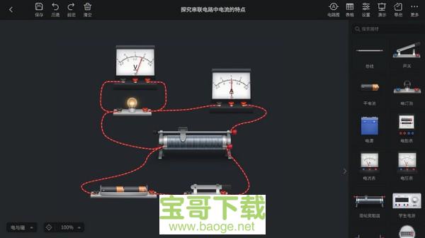 nb物理实验