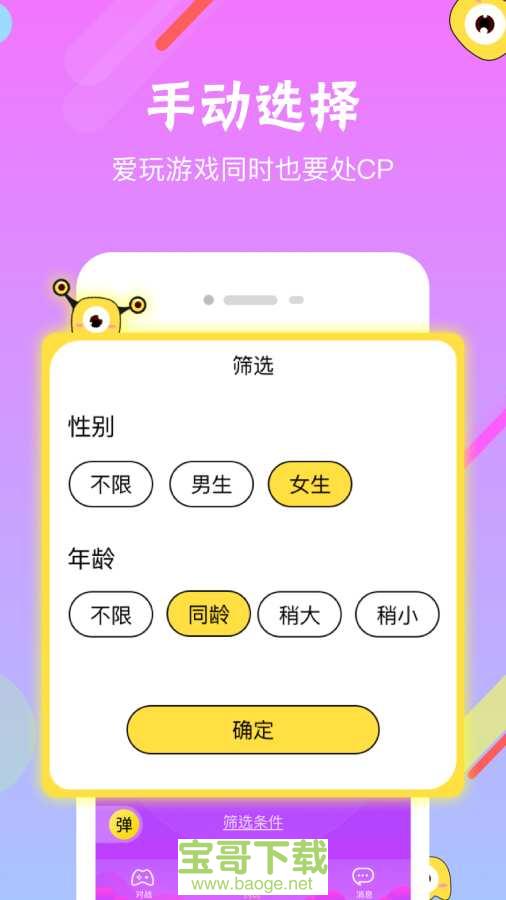 星了个球手机免费版 v1.1.2