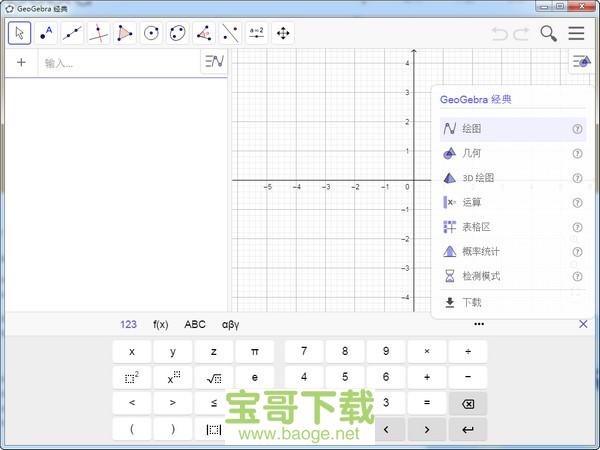 geogebra