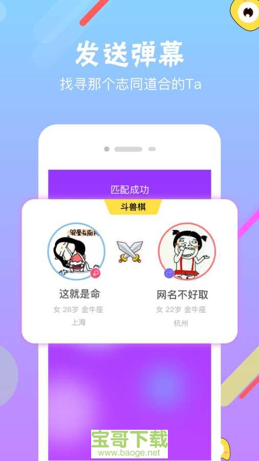 星了个球app下载