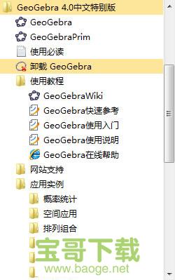 geogebra