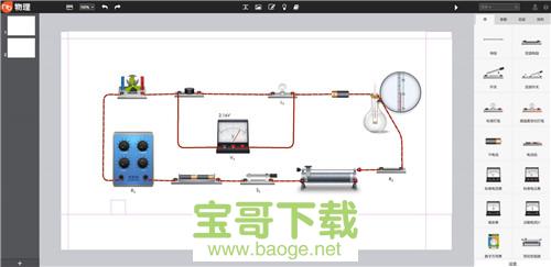 nb物理实验电脑版下载