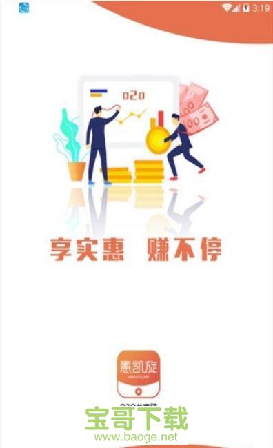 惠凯旋app下载