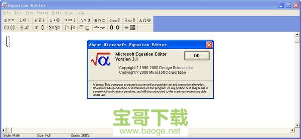 Equation Editor绿色版 v3.1最新PC版