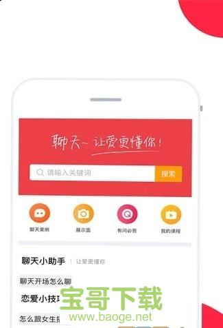 微信辅助app下载