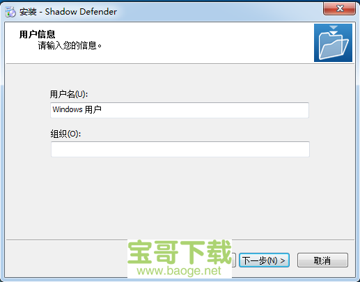 Shadow Defender中文免费版