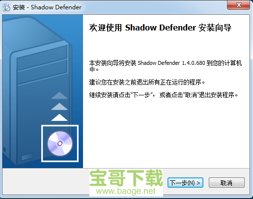 Shadow Defender中文免费版