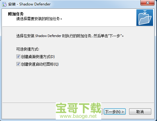 Shadow Defender下载