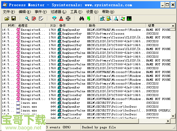 Process Monitor电脑版下载