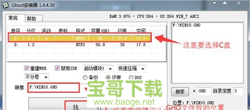 ghost镜像安装器下载