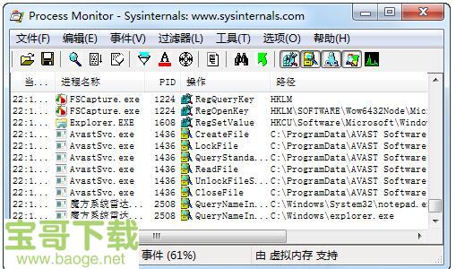 Process Monitor中文版 v3.52绿色免费版