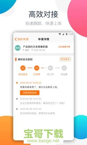 得米手机免费版 v2.5.7