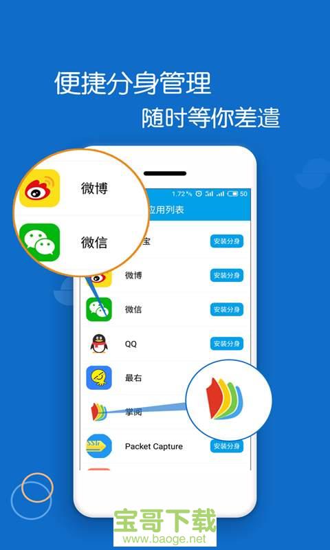 两个微信手机版免费下载