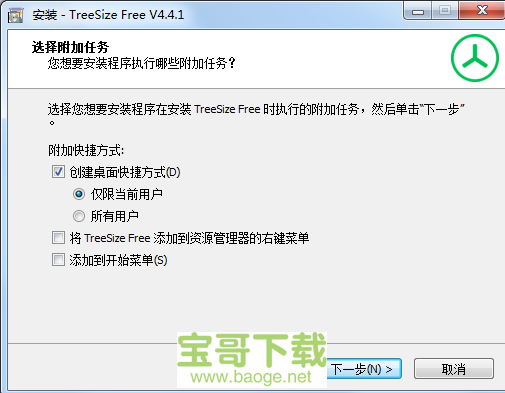 TreeSizeFree绿色中文版