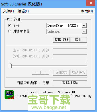 softfsb下载