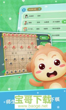 棋小圣安卓版 v1.6.0 手机免费版