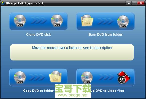 IQmango DVD Ripper光盘刻录工具免费版 v4.5.4绿色中文版