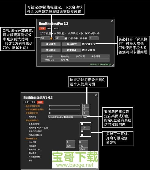 MemTest最新版 v4.3.0.3绿色中文版