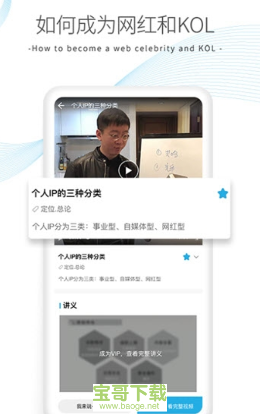 IP成长营app下载