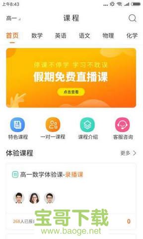 书成课堂app下载