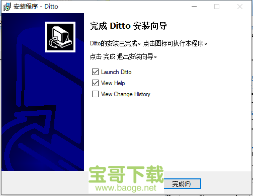 ditto免费版