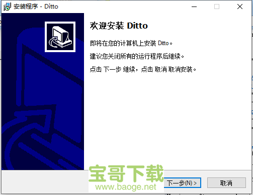 ditto下载