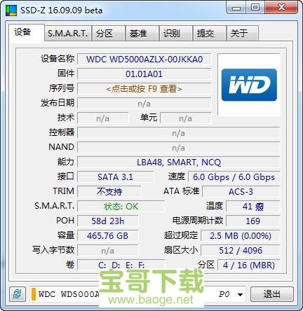 SSD-Z固态硬盘检测工具最新版 v16.09.09b中文绿色版