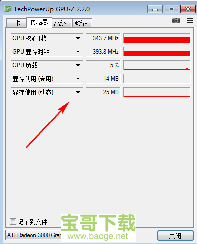 显卡信息检测工具