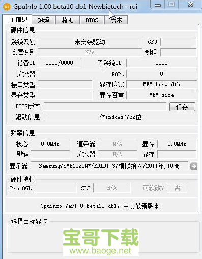 显卡信息检测工具下载