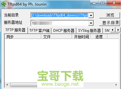Tftpd64电脑版下载