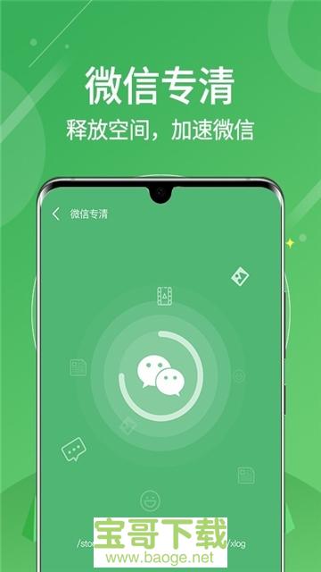 垃圾清零安卓版 v1.0.0 手机免费版