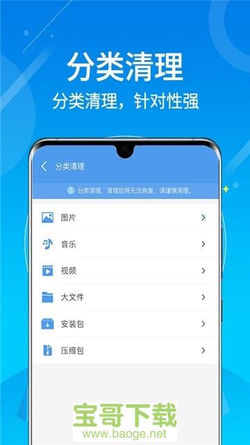 垃圾清零app下载