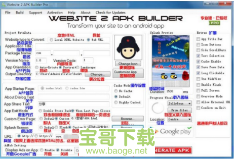 Website 2 APK Builder Pro绿色中文版