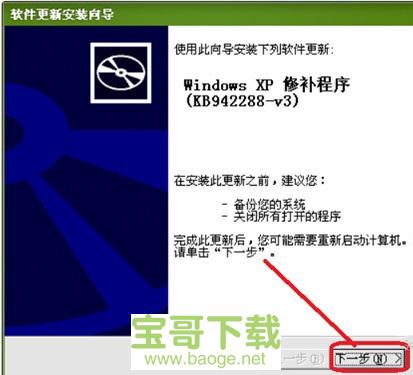 Microsoft Windows Installer下载