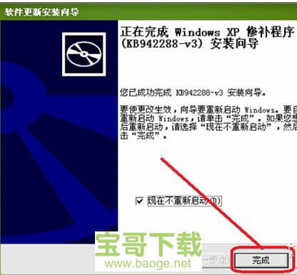 Microsoft Windows Installer下载