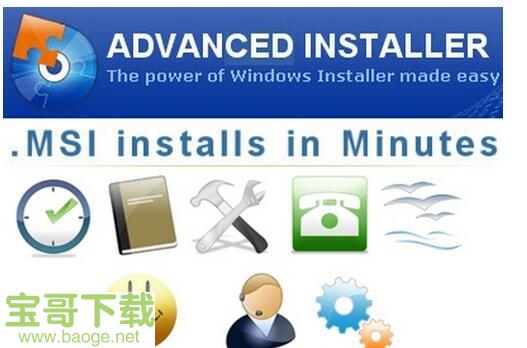 Advanced Installer破解版